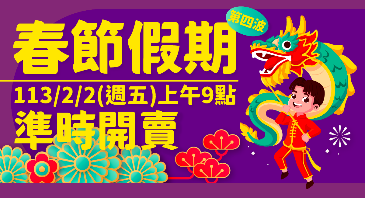 金門縣政府積極協調春節第4波加班機，預計2/2上午9時開放訂位