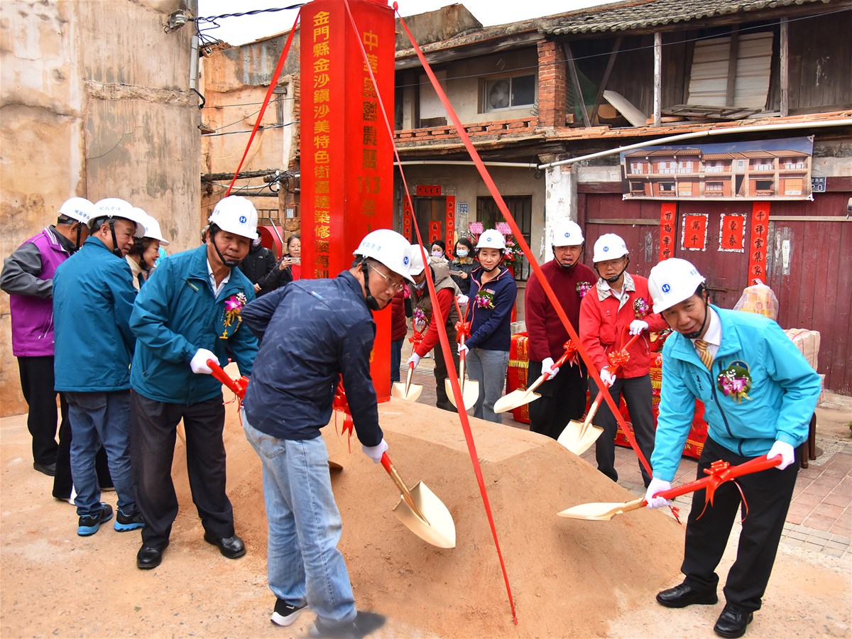 金門重修舊好！沙美特色街區建築修復再利用示範工程動工