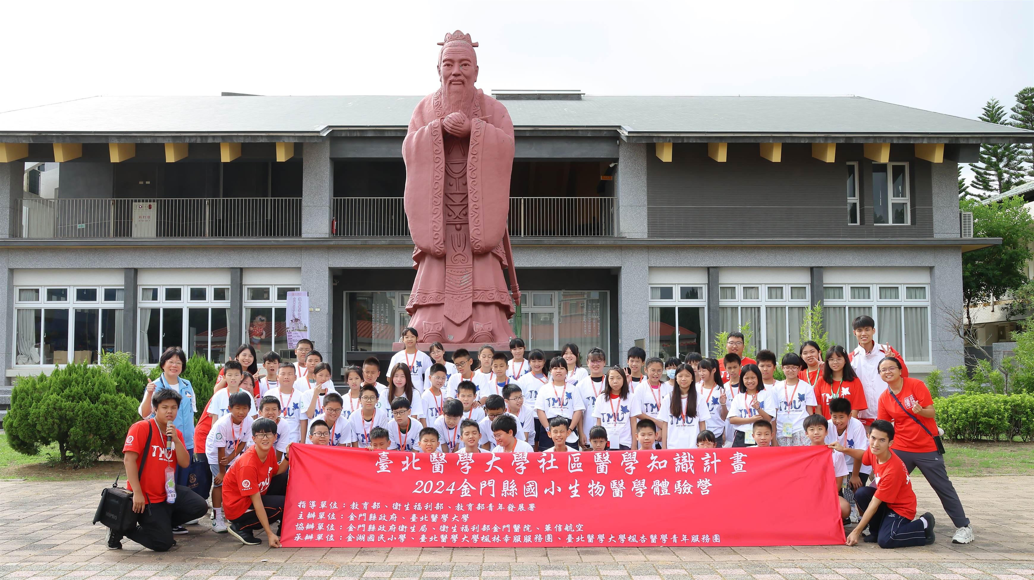 北醫大師生跨海與金門縣府合作，金門醫學營開跑！