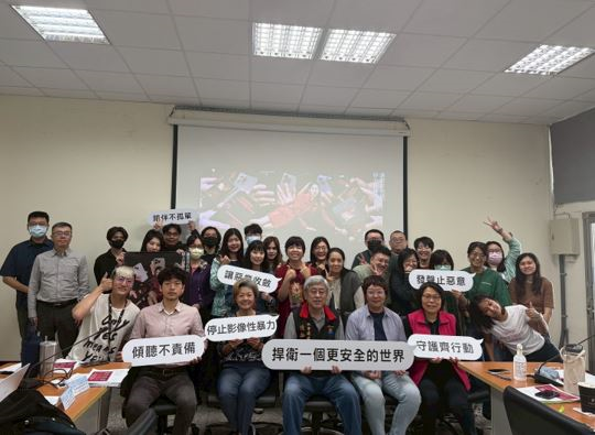 停止影像性暴力　花蓮公私部門攜手倡議行動