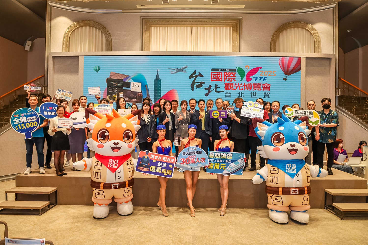 TTE旅展5/23亮點多到爆！跟李多慧玩韓國、抽華航不限航點機票