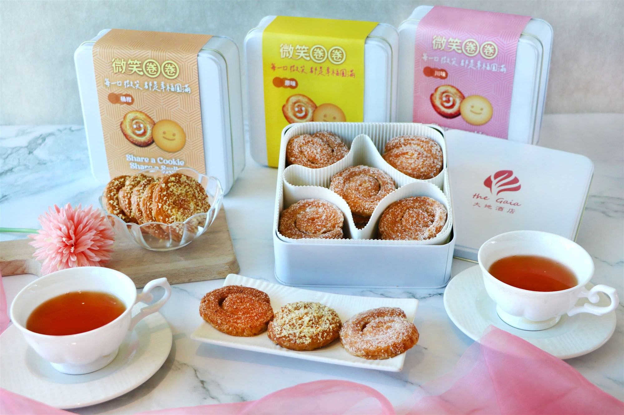 大地酒店中秋「微笑圈圈」禮盒開賣 丹麥酥香 × 台味創新把感情圈在一起