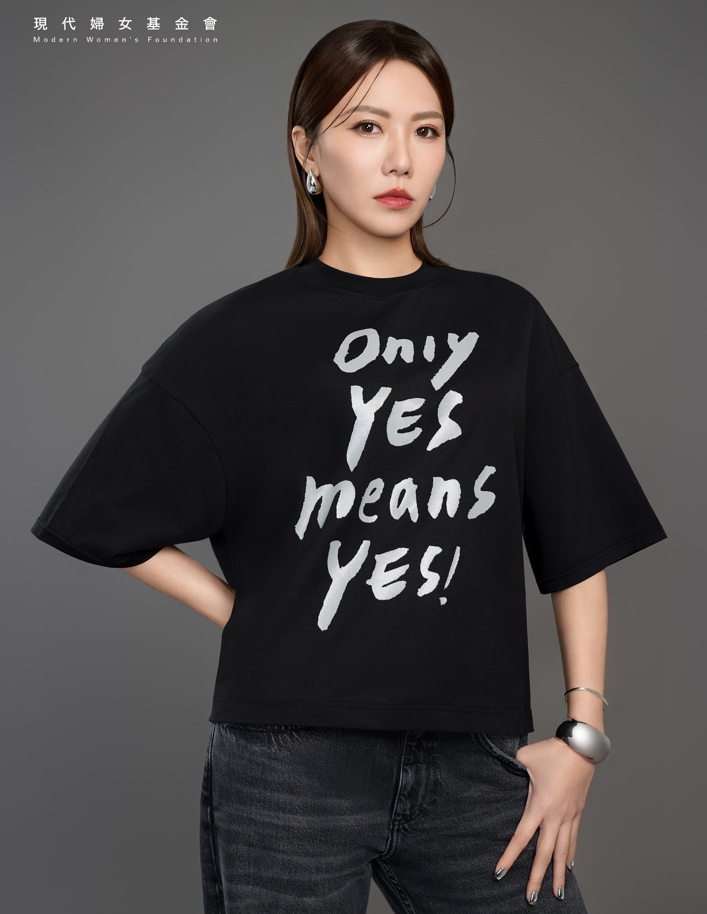 only YES means YES ─ 營造安心環境 終結性侵文化