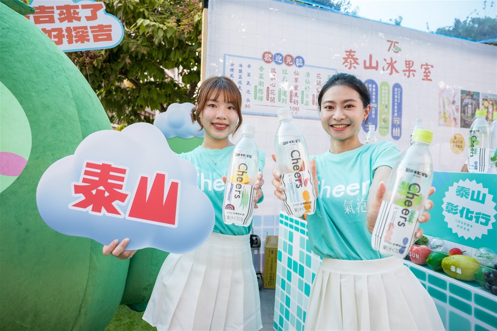 泰山 Cheers 氣泡水首度結合彰化在地農友  推出台灣設計展限定香菜風味