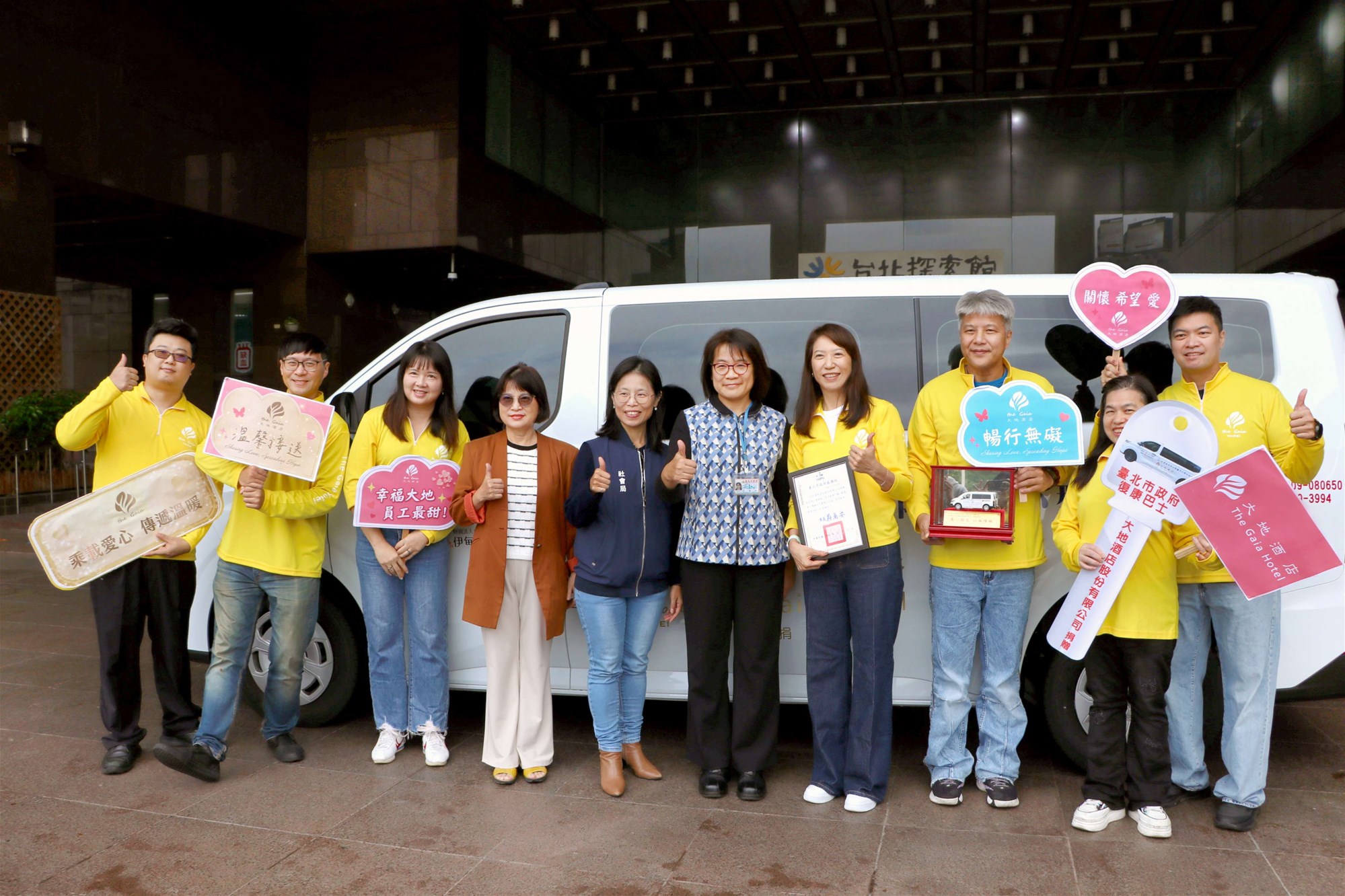 大地酒店以行動實踐永續關懷  連續三年捐贈復康巴士 