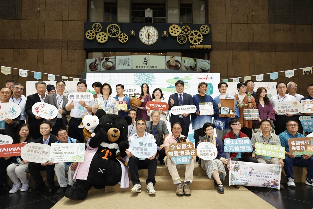 2026台灣好湯開跑！雙11搶1元泡湯券，中華民國溫泉觀光協會李浩瑋總會長率各溫泉區理事長齊聚響應