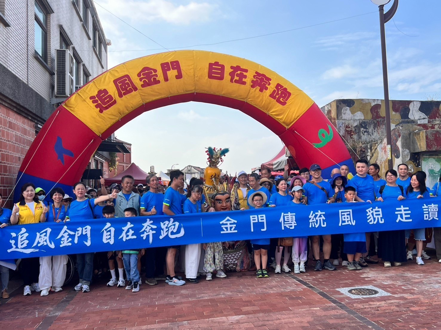 「追風金門 自在奔跑」休閒遊盛大登場 320名陸客走讀古寧頭 感受戰地風情與聚落之美